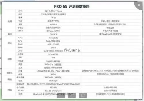 魅族PRO 6s升级点揭晓 OIS四轴光学防抖