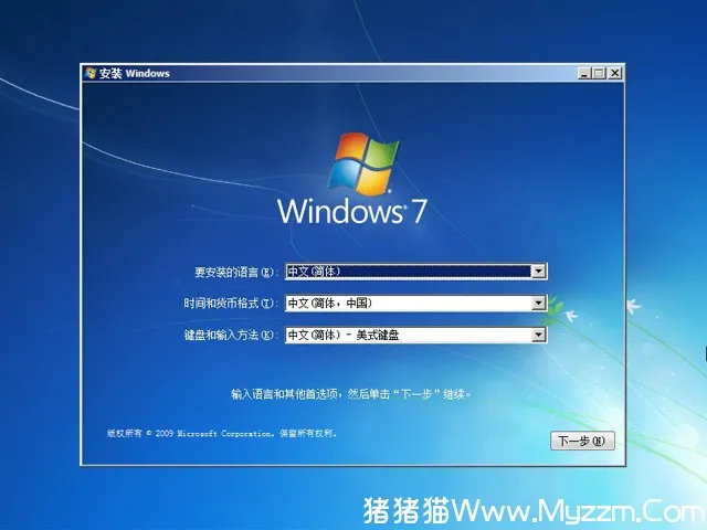 【64位☆免激活】 LDPY Windows7 Sp1 纯净选择旗舰版 V3.1 （安装版+Ghost版）