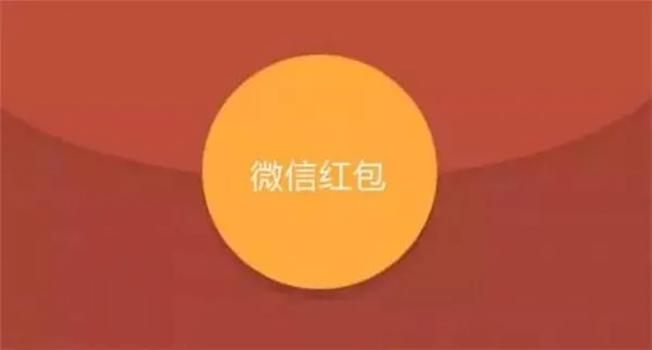 微信群发红包犯法？看是否以营利为目的