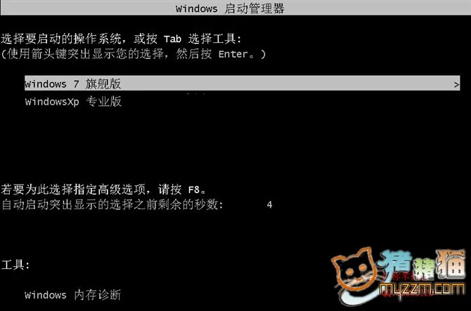 完美Win7与XP双系统安装方法 【图文教程】