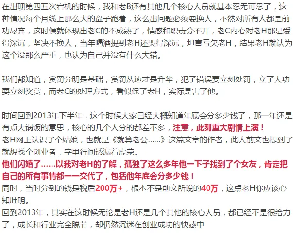 “零股份仍牛逼”？哈哈，朋友，下次打赏请慢一点，等一下剧情