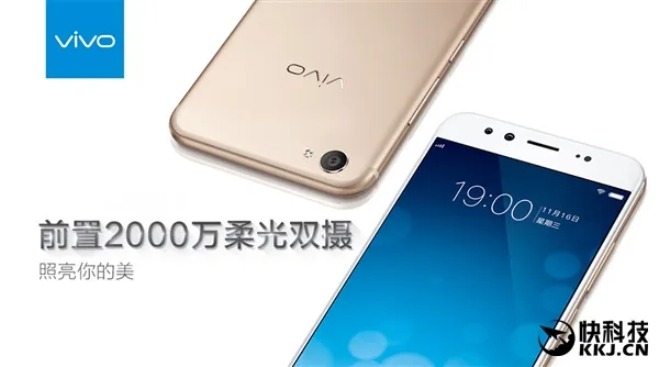 vivo X9旗舰新机外形曝光：超窄黑边、U形天线无白条