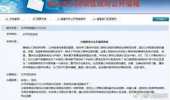 重庆公租房住户抱怨不建游泳池 官方：建议买高档小区