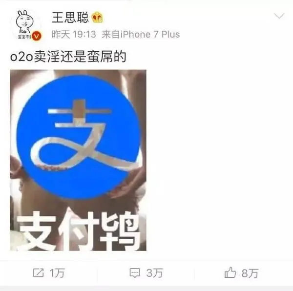 尺度突然如此之大：支付宝到底怎么了？