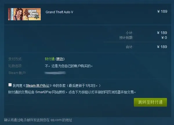 腾讯占领Steam国区：财付通支付上线