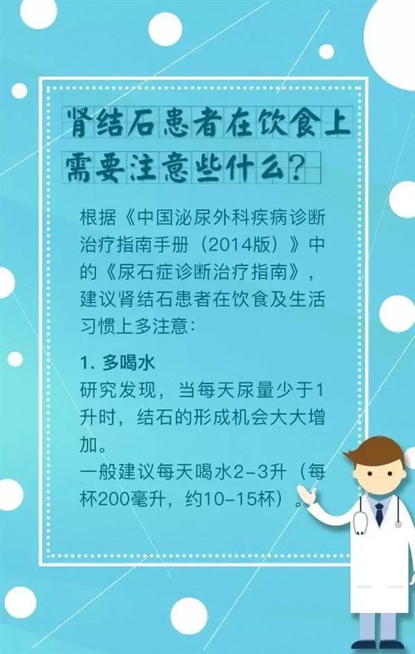 得了肾结石 还能吃豆腐吗？