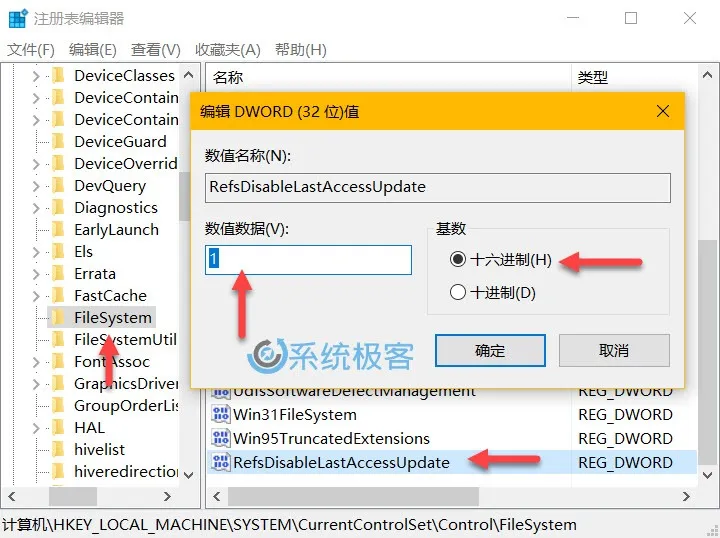 Windows 10如何启用 ReFS 弹性文件系统