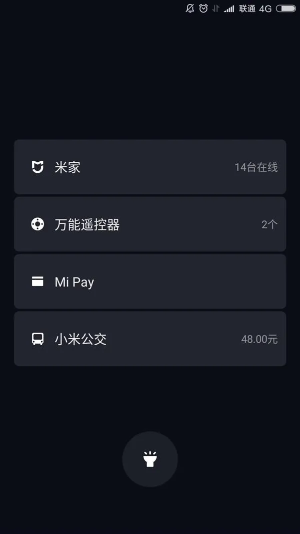 小米官方剧透：小米5X/MIUI 9抢先看：发布会提前来了