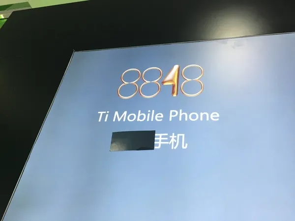 中消协质疑虚假宣传：8848手机店遮盖“钛金”字样