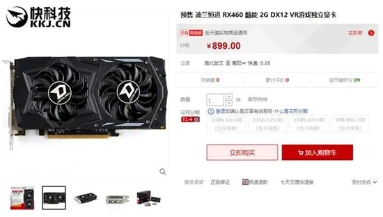 虽不如GTX950但便宜 RX460显卡国内839元预售