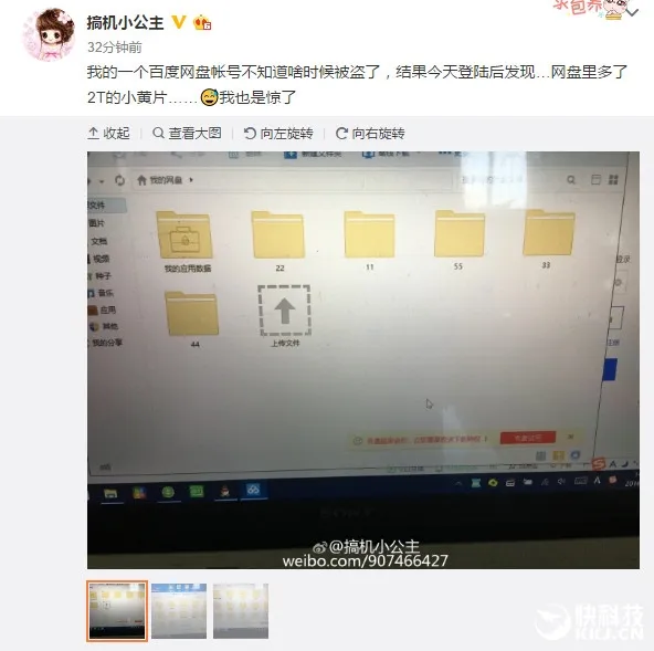 美女手机评测师百度网盘被盗后：被塞2T小黄片