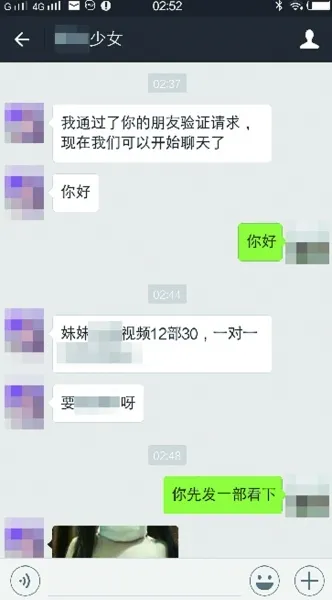 女主播大尺度表演换礼物 微信联系粉丝卖小电影