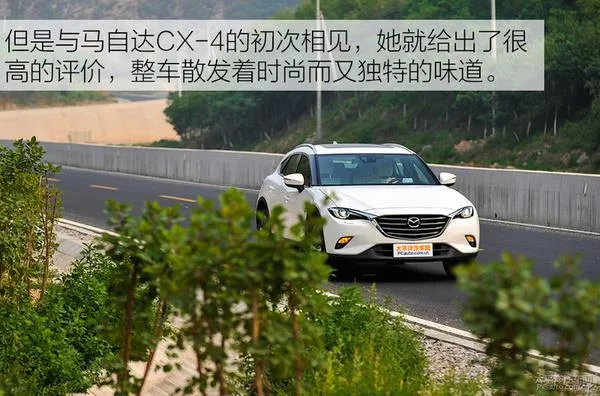 靓妹体验马自达最美SUV CX-4：真的魂动了