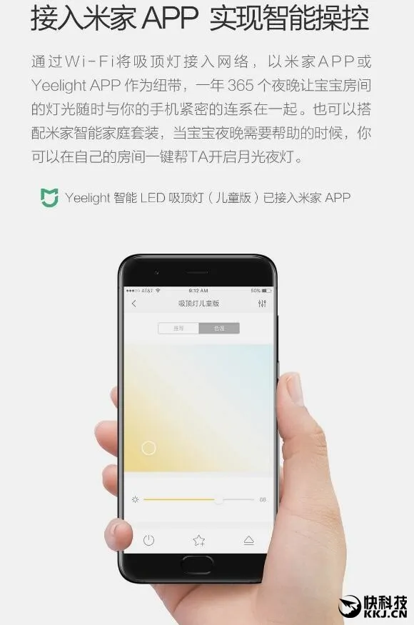 米家有品Yeelight吸顶灯儿童版发布：外观Q萌