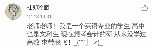 重庆一数学老师“不上课难受” 每晚直播讲题3小时