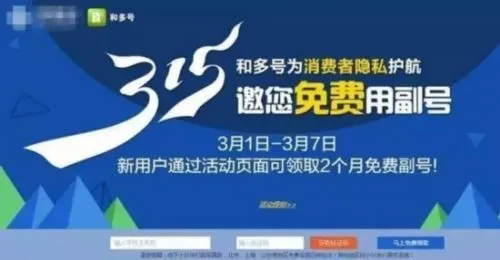 你知道手机副号吗？有人一夜丢了五万