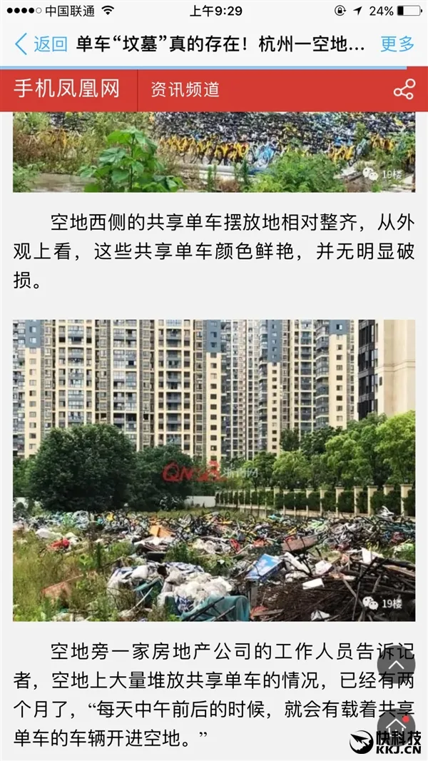 如何立竿见影解决共享单车乱停？支付宝这方案绝了