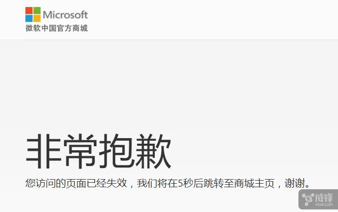 微软彻底放弃手机业务 中国官网已删除Lumia页面