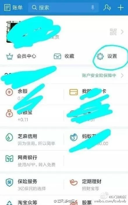 [图解]优步停止服务 你绑定的支付宝应该怎么办？