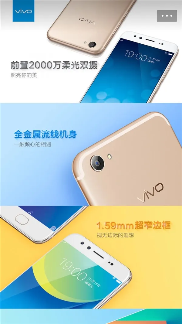 胸肌收割少女心！vivo X9宣布代言人：全能男神彭于晏