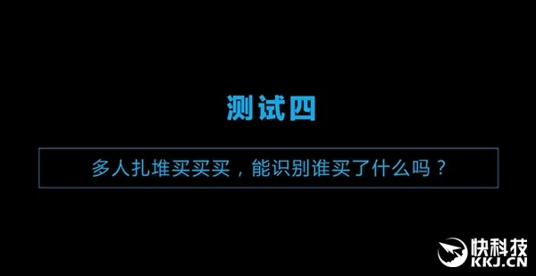 独家！阿里无人超市内测视频首曝：竟遇奇葩客人 结果惊了