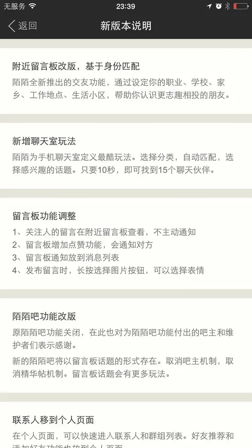 复盘陌陌发展史：它为什么活了下来，并且还赚钱了？