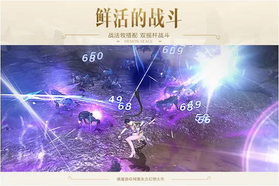 正被网易重塑的“S级手游”：东方幻想、细腻战斗与重度MMO