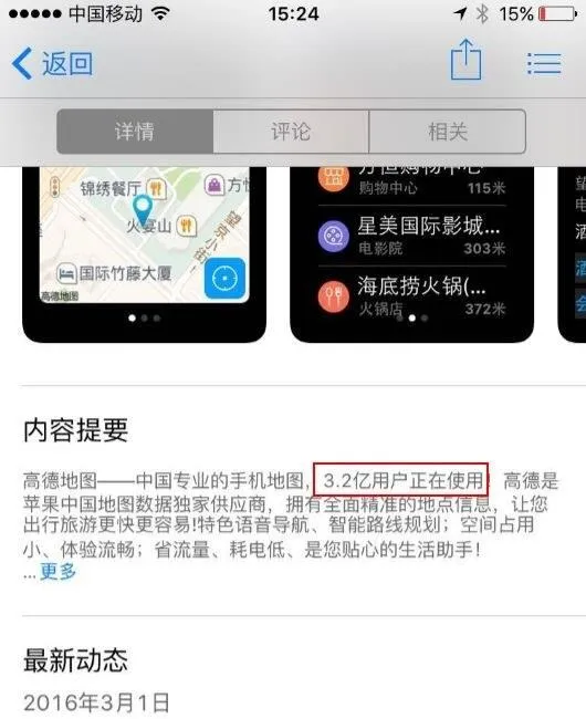 百度、高德地图开战微博互喷！真相曝光无语了