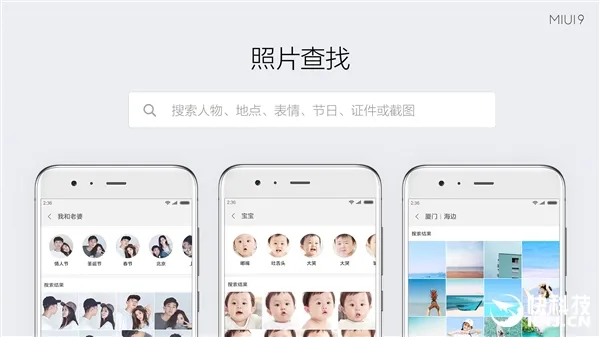 可能是最快安卓！MIUI 9正式发布：卡顿拜拜