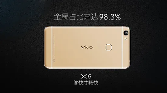 vivo发布会回顾：X6/X6 Plus齐登场 4GB内存+双引擎闪充