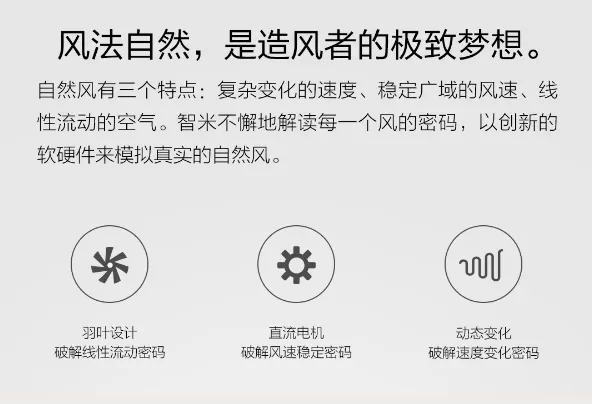 小米米家有品上架夏天神器：100档无级变速