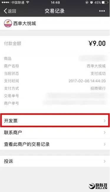 旗舰店首次出海：微信支付进驻台北101大厦