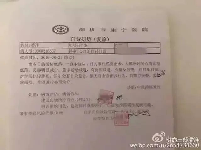 阿里员工长文控诉公司：终于我被你们逼死了！