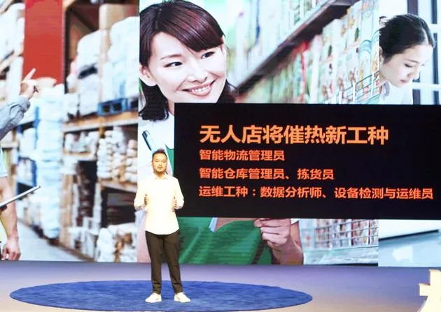 首家阿里无人零售实体店将于年底落户杭州