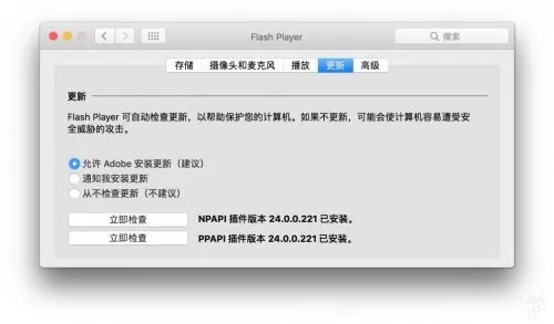Flash更新修复重大漏洞 Mac用户动起来！