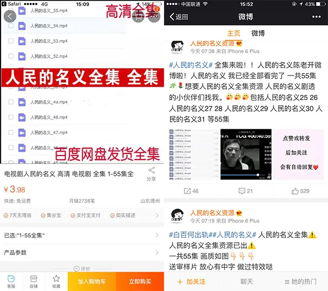 《人民的名义》泄露了，但网络盗版可不是“人民的民意”