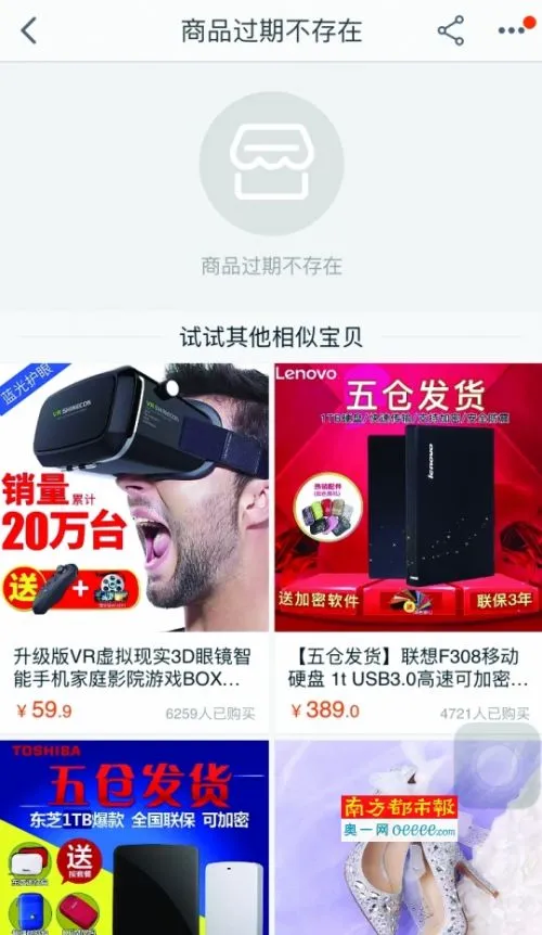 潜规则！网店卖VR眼镜送淫秽视频 硬盘、U盘也沦陷！