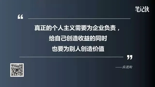 房晟陶湖畔大学演讲：企业文化，多一些饥饿感，少一些小资感