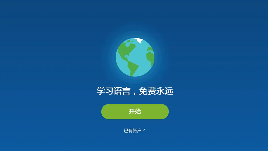 语言学习App多邻国上线了社交功能，你还在坚持背单词嘛？