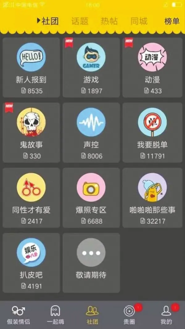 鹿晗参投社交软件被指涉黄 App连夜关闭部分功能