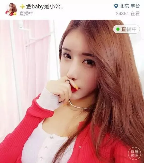 超美艳、超清纯女主播对比照：网友都哭了