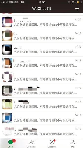 微信裂变软件自动向好友群发广告