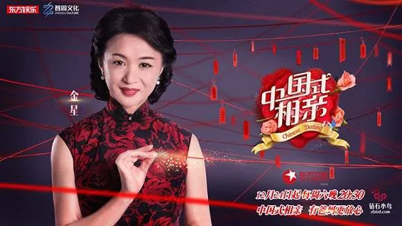 这档“奇葩”的节目将“中国相亲”推向了高潮