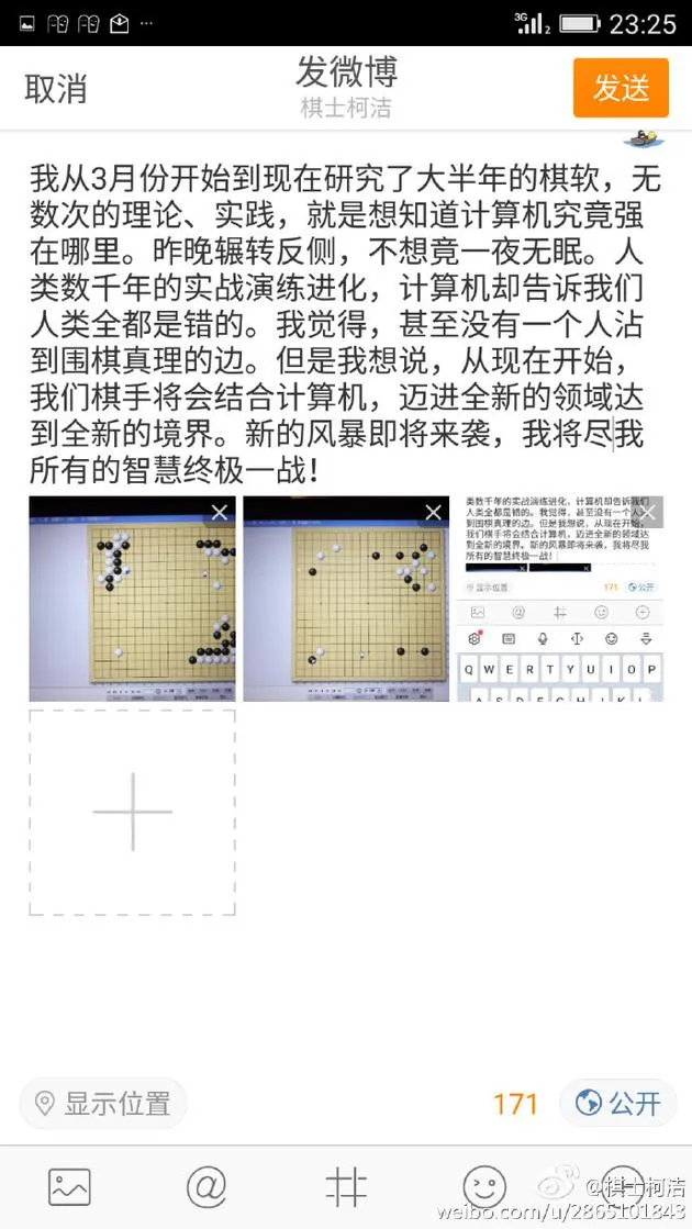 四天45连胜：踢馆围棋界的神秘高手Master难道是阿尔法狗？