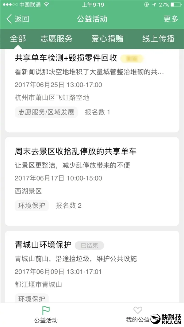 如何立竿见影解决共享单车乱停？支付宝这方案绝了