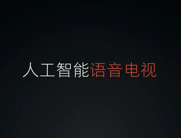 小米与出门问问开撕的背后：语音AI创业公司艰难行进