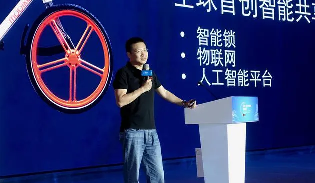 摩拜CEO王晓峰：我们是移动物联平台 每天产20TB数据