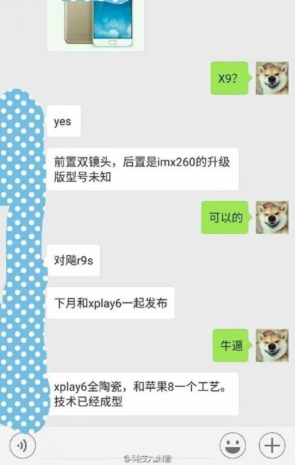 音乐拍照均升级：传vivo首款双摄手机X9 11月17日发布