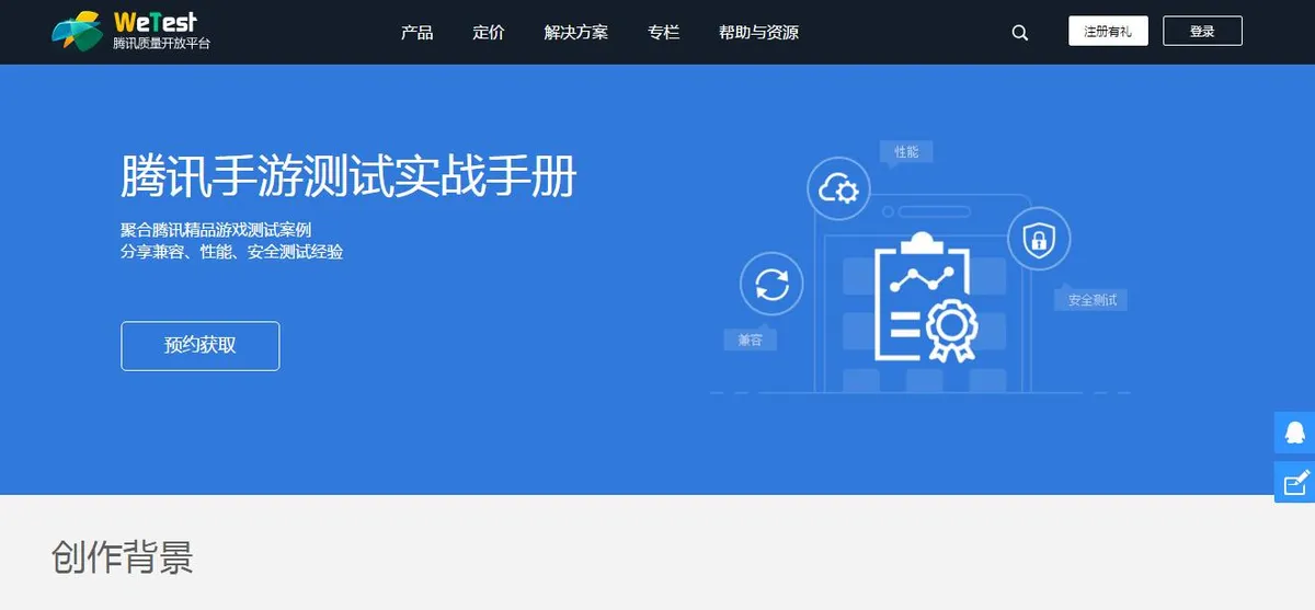 引领测试创新突破 腾讯WeTest携AI测试、企鹅风讯亮相ChinaJoy