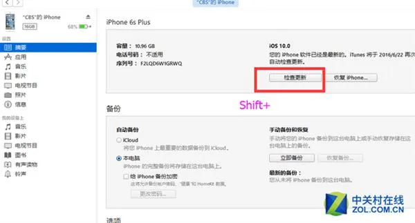 iOS 10 Beta 1升级攻略：你敢当小白鼠？